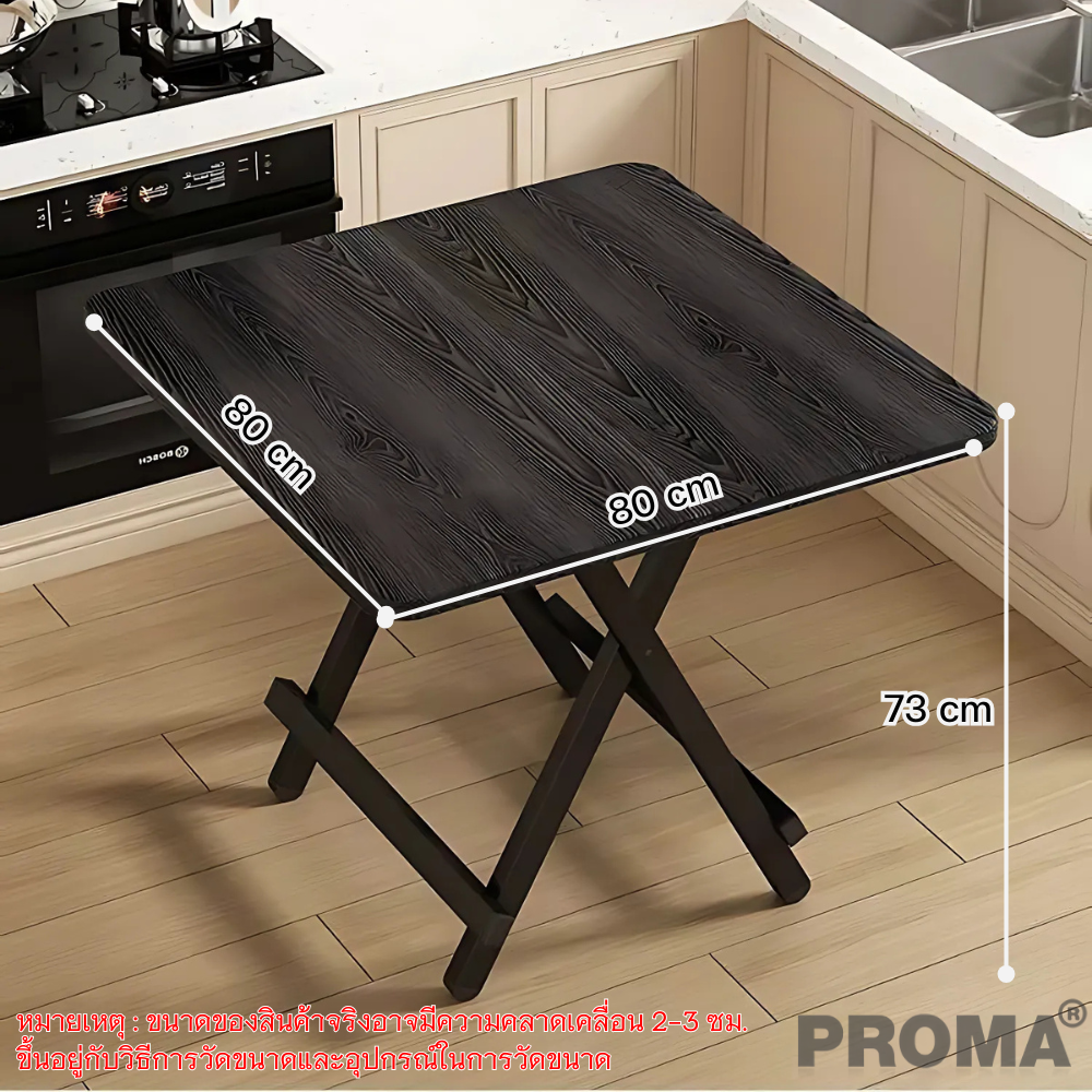 [Pre-order] โต๊ะอเนกประสงค์ PROMA-DTB-55-06 80 ซม. สีดำ_6